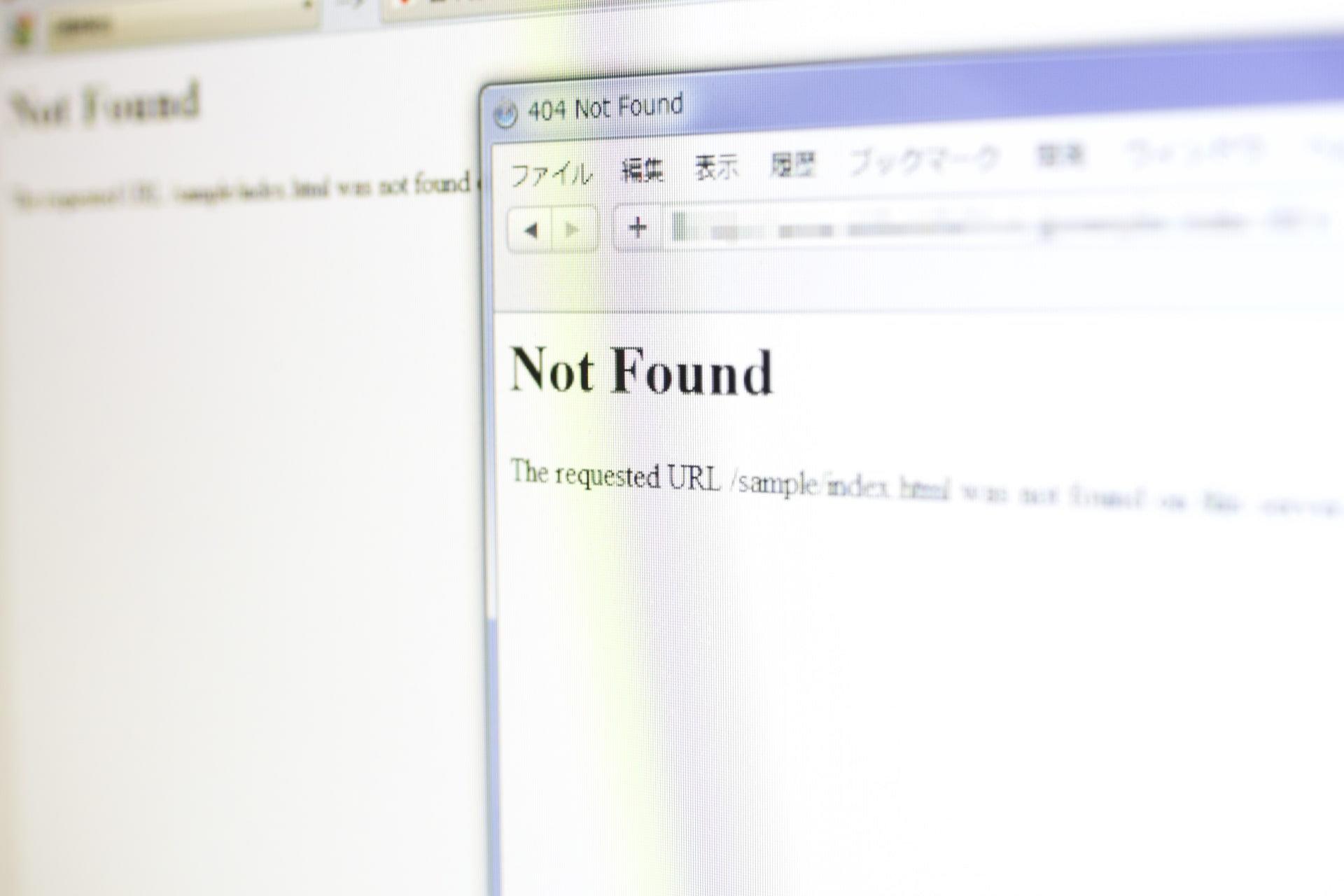 「404 Not Found」エラーが表示されたウェブブラウザ画面